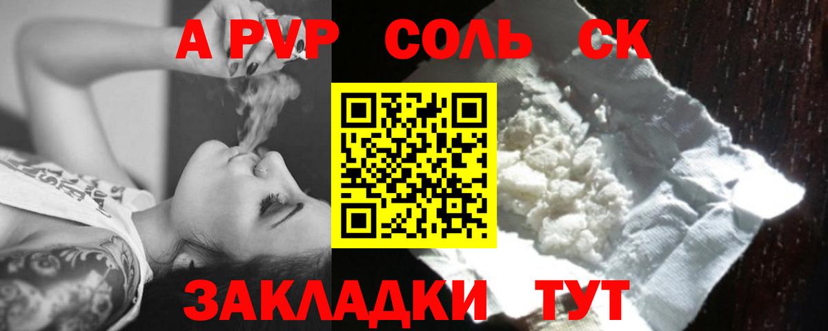 Alfa_PVP Соль  Вход с VPN  Дмитров  Alfa_PVP СК  купить   Alpha PVP крисы CK 