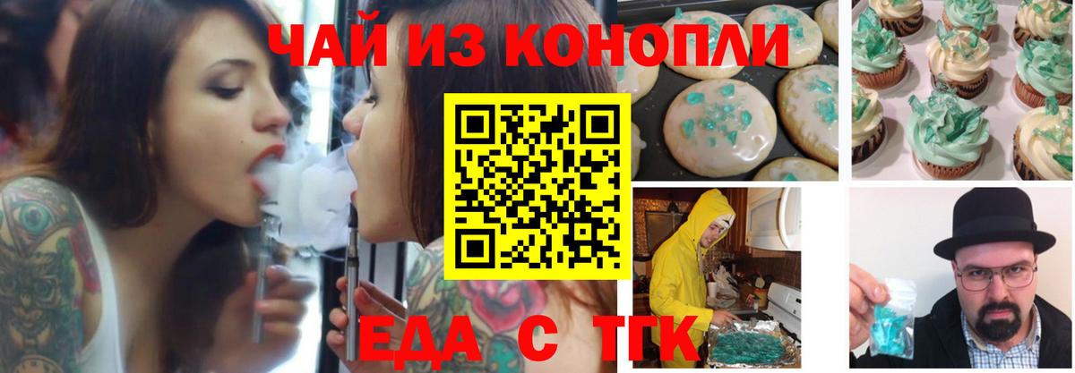 Дмитров  Canna-Cookies марихуана  Вход с VPN 