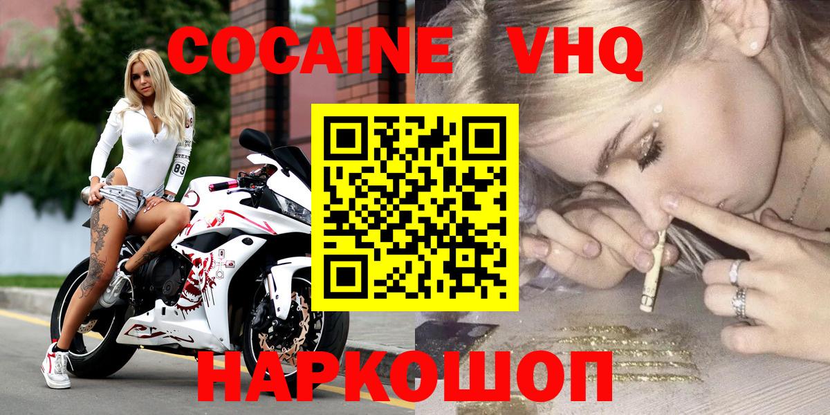 Дмитров  Cocaine Боливия  КОКАИН Fish Scale  Вход с VPN 