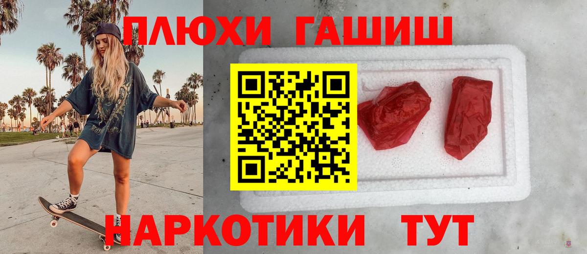 ГАШИШ Premium Дмитров
