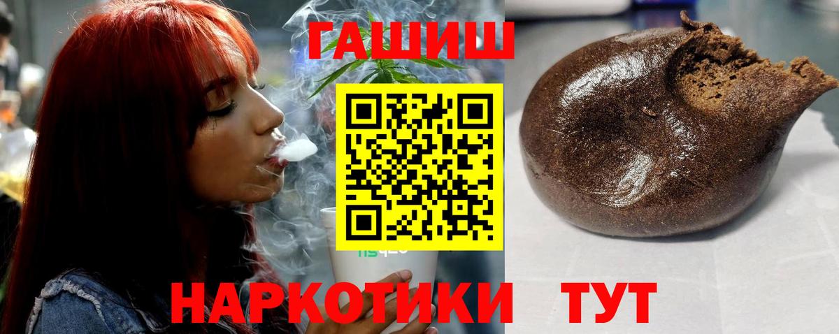 Гашиш  ГАШ хэш  ГАШИШ VHQ  даркнет сайт  Дмитров  Вход с VPN 