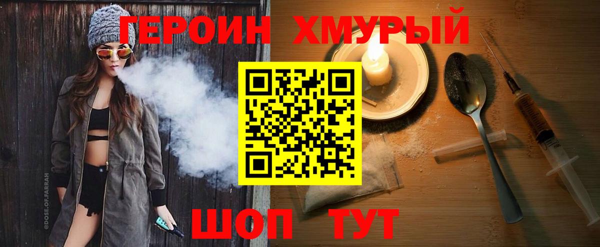Героин Афган Дмитров