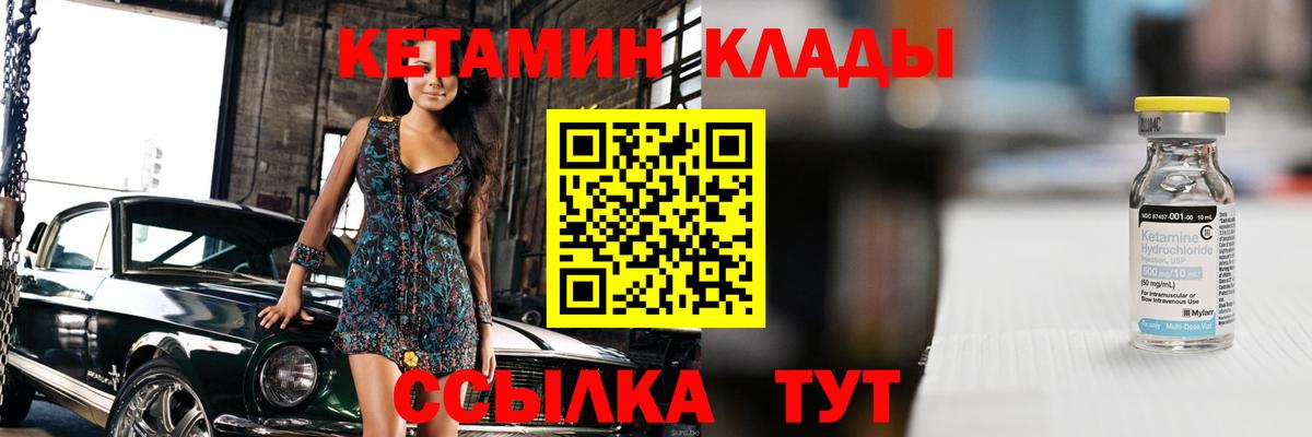 Дмитров  КЕТАМИН VHQ  Кетамин VHQ  Вход с VPN 
