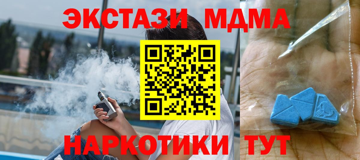 MDMA  MDMA crystal  Дмитров  Вход с VPN  MDMA crystal 