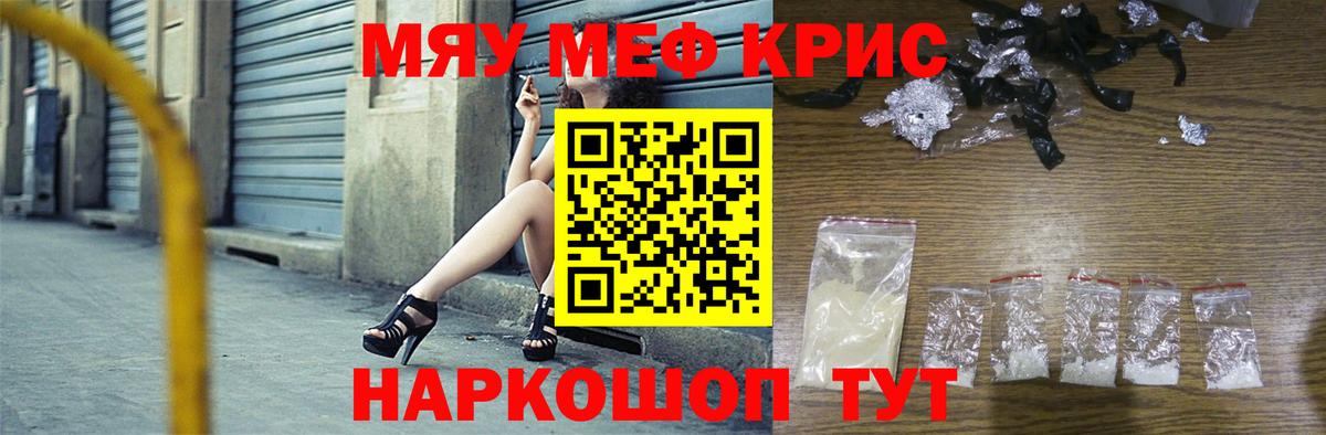 Дмитров  Меф 4 MMC  МЯУ-МЯУ мука  Меф  Вход с VPN 
