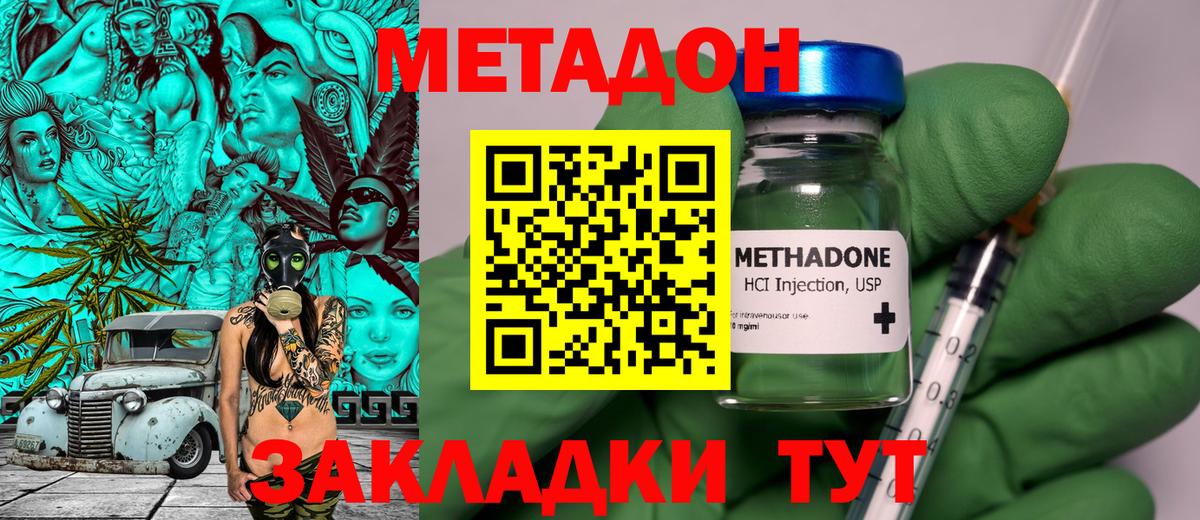 площадка состав  Метадон VHQ  Вход с VPN  Дмитров  МЕТАДОН белоснежный    зеркало 