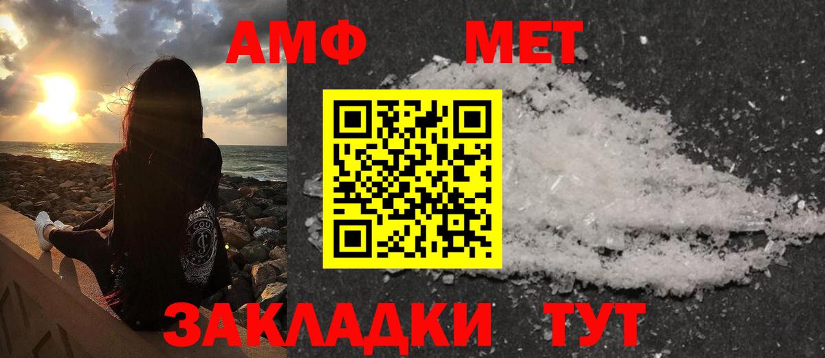 МЕТАМФЕТАМИН пудра  Вход с VPN  Дмитров  МЕТАМФЕТАМИН пудра 