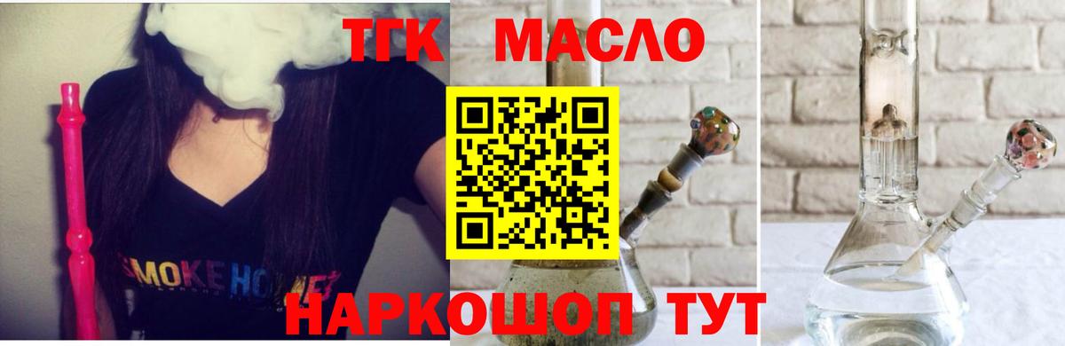 Дмитров  Дистиллят ТГК вейп с тгк  Вход с VPN  ТГК концентрат 